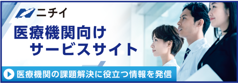 ニチイケアセンター帯広緑ヶ丘