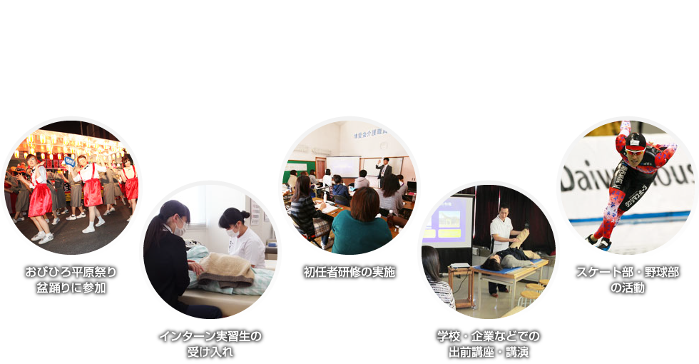 地域密着型介護老人福祉施設　コムニの里みどりヶ丘