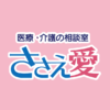 地域密着型介護老人福祉施設　コムニの里みどりヶ丘
