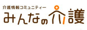 グループホームデイパーク大府
