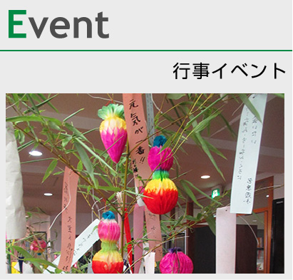 グループホーム・ルミナス大府
