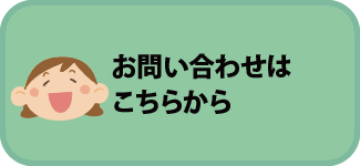 介護付き有料老人ホーム　さふらん大府