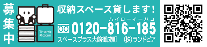 有料老人ホームふれあいの里観音堂