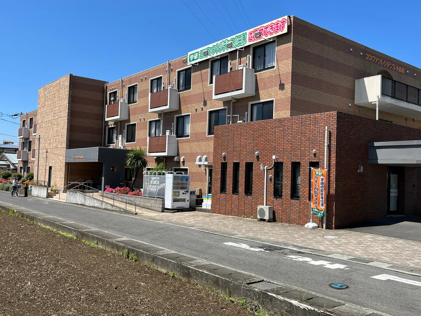 ココファンメゾン小田原