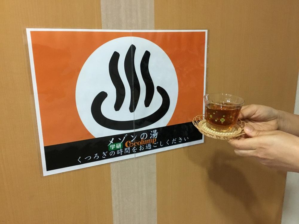 ココファンメゾン小田原