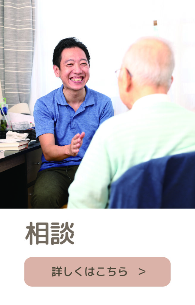 グループホーム「へいあん鴨宮」