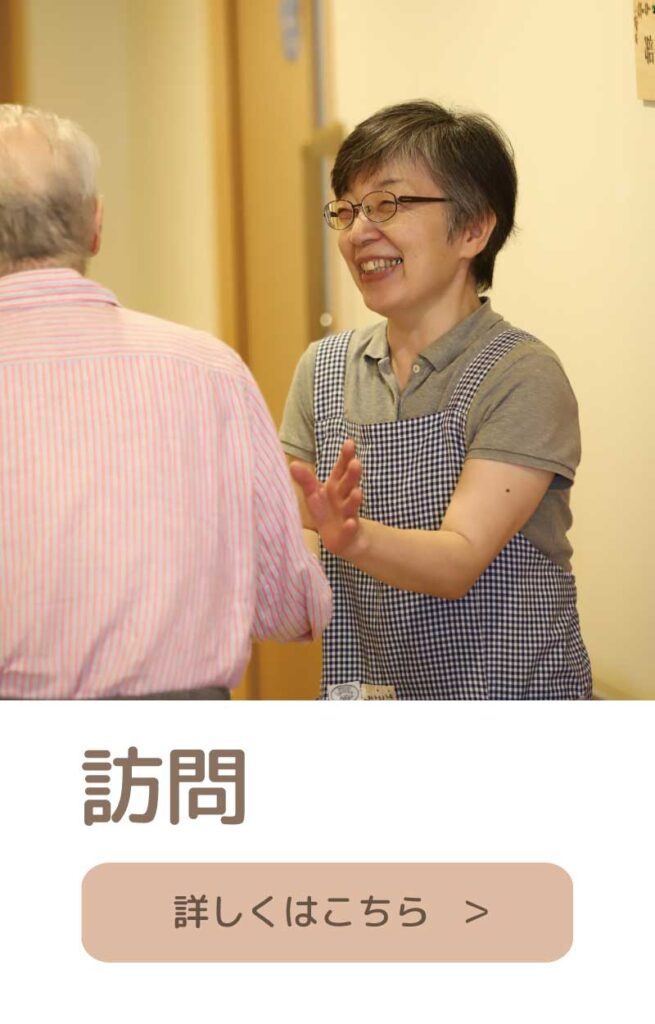 グループホーム「へいあん鴨宮」