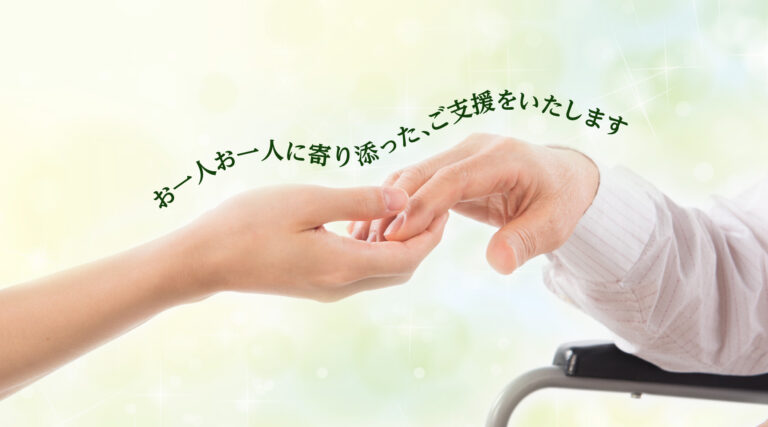 グループホームめろでぃー