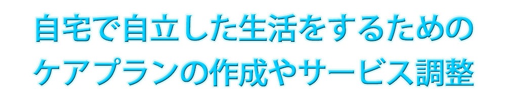 グループホーム　はーもにー
