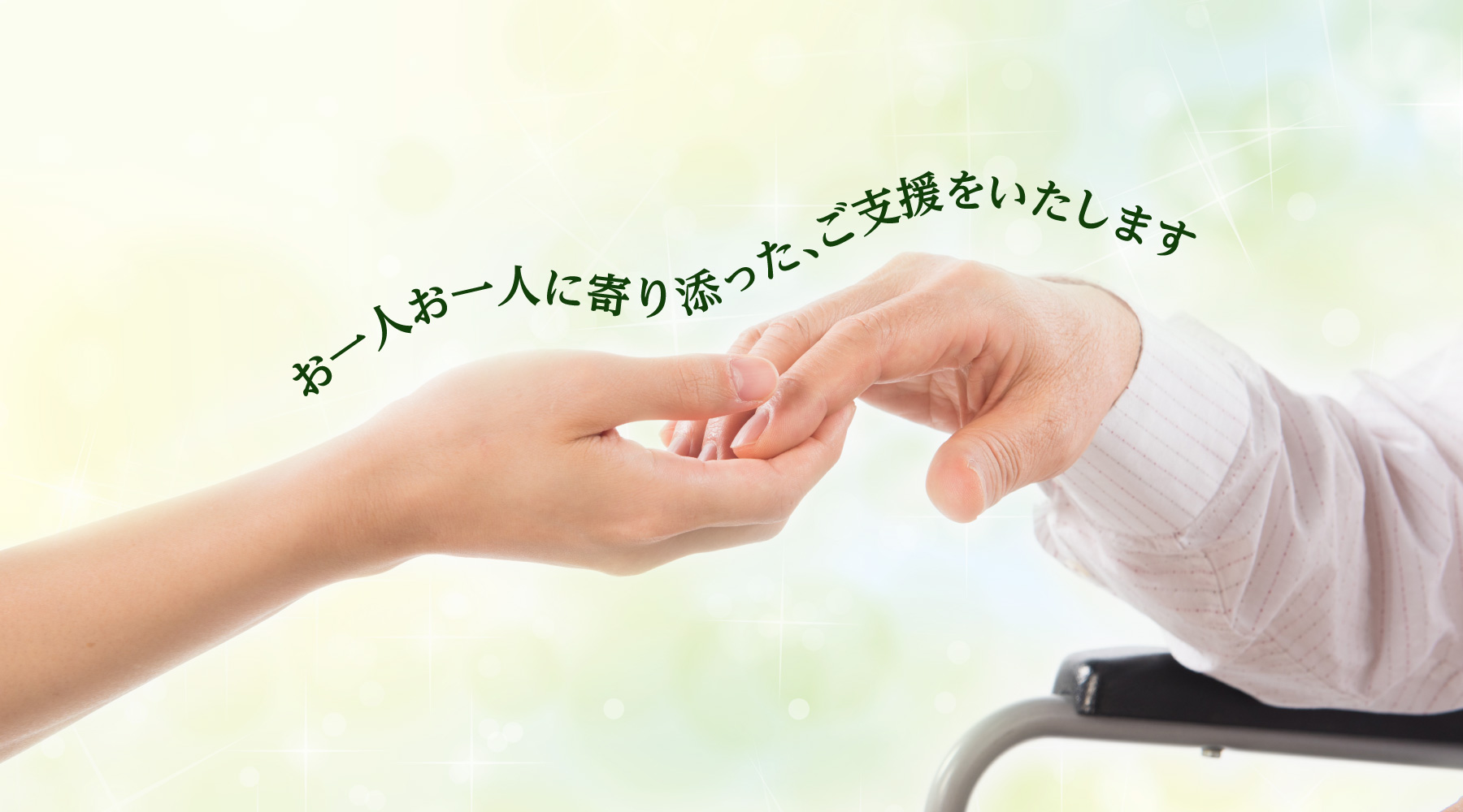 グループホーム　はーもにー