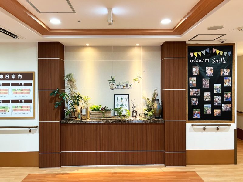 ホームステーション　小田原