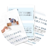 イリーゼグループホーム小田原鴨宮
