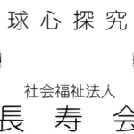 介護老人福祉施設　陽光の園｜小田原市神奈川県小田原市入生田475番地の介護付き有料老人ホームの写真