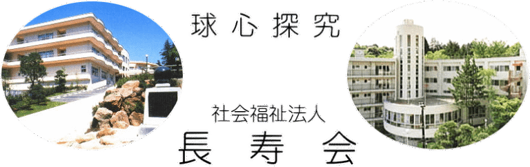 介護老人福祉施設 陽光の園
