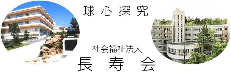 介護老人福祉施設　陽光の園