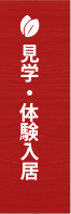 長寿園