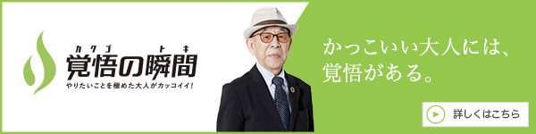 潤生園よりあいどころ田島
