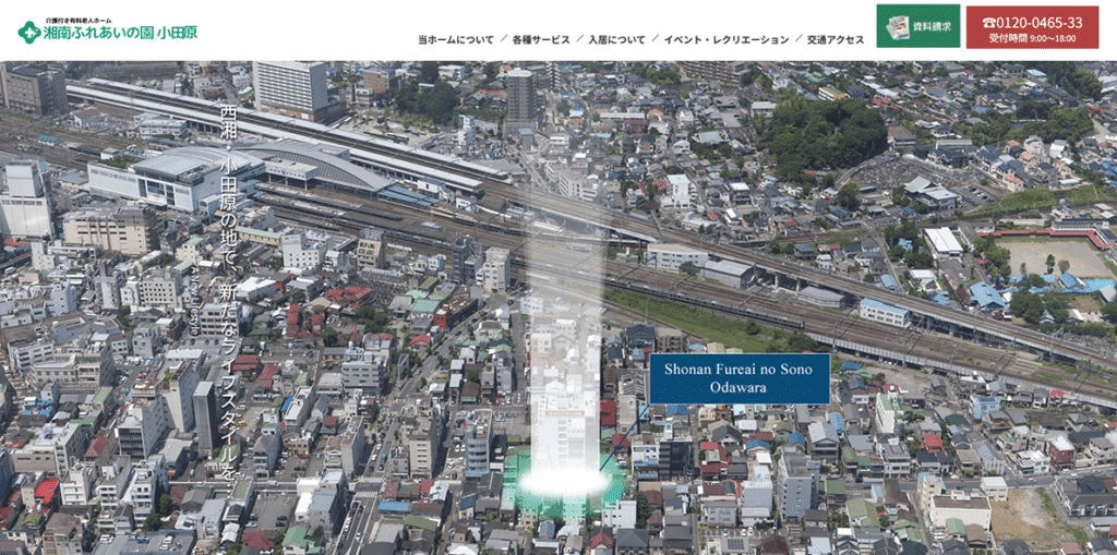 湘南ふれあいの園　小田原