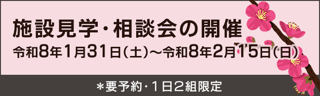 湘南ふれあいの園　小田原