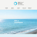 西湘グループホームえん｜小田原市神奈川県小田原市飯泉1070-1の介護付き有料老人ホームの写真