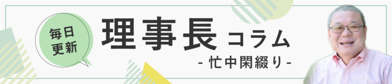 特別養護老人ホーム 優・悠・邑 和合