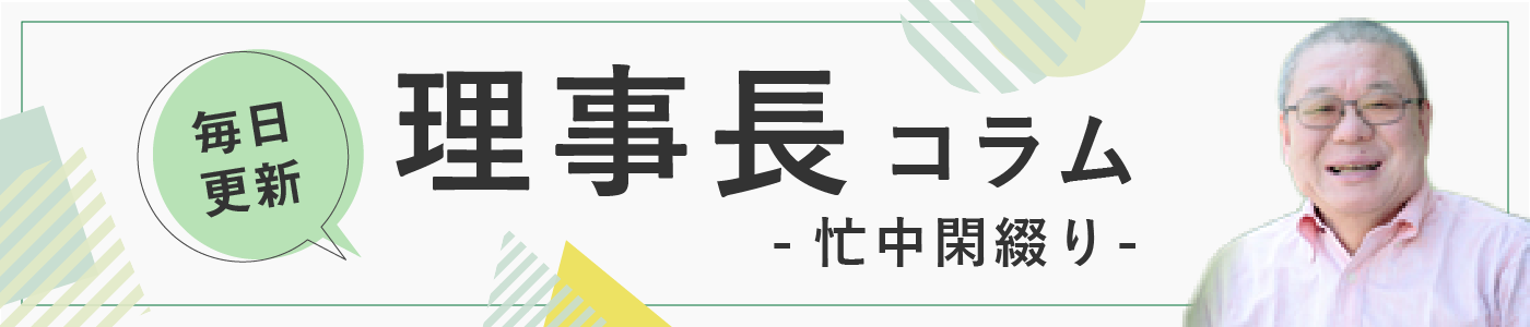 特別養護老人ホーム　優・悠・邑　和合