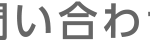 愛の家グループホーム大垣木戸｜大垣市岐阜県　大垣市　木戸町306-1番地の介護付き有料老人ホームの写真