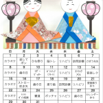 介護付　有料老人ホーム　憩いの里・大垣