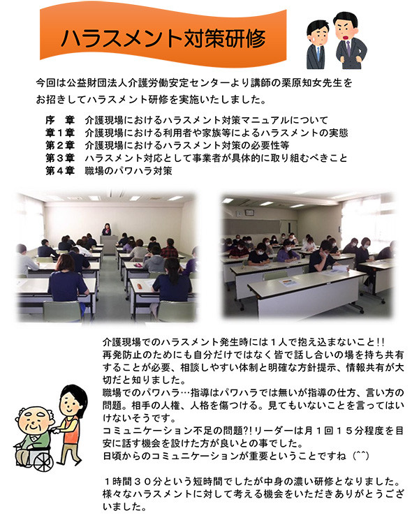 地域密着型特別養護老人ホーム巨香の郷