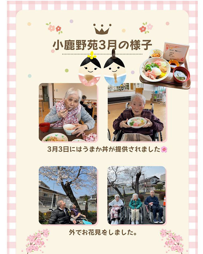 地域密着型特別養護老人ホーム巨香の郷