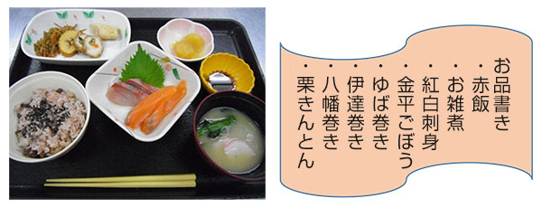 特別養護老人ホーム　小鹿野苑