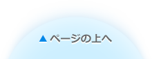 グループホーム彩香らんど「田舎の家」