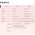特別養護老人ホーム　桜寿苑｜大河原町宮城県柴田郡大河原町大谷字上谷前220番地3の介護付き有料老人ホームの写真