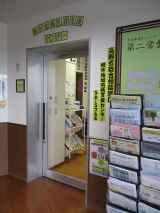 特別養護老人ホーム桜寿苑