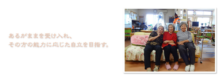 グループホーム越生町やすらぎ