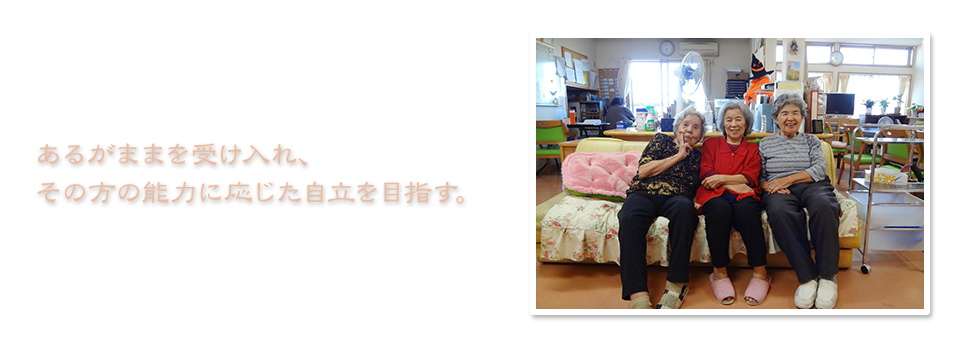 グループホーム越生町やすらぎ