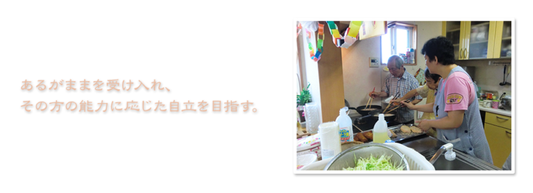 グループホーム越生町やすらぎ