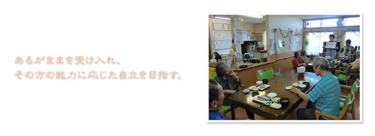 グループホーム越生町やすらぎ