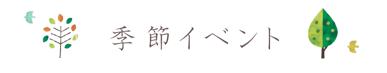 介護よろずや　梅の家