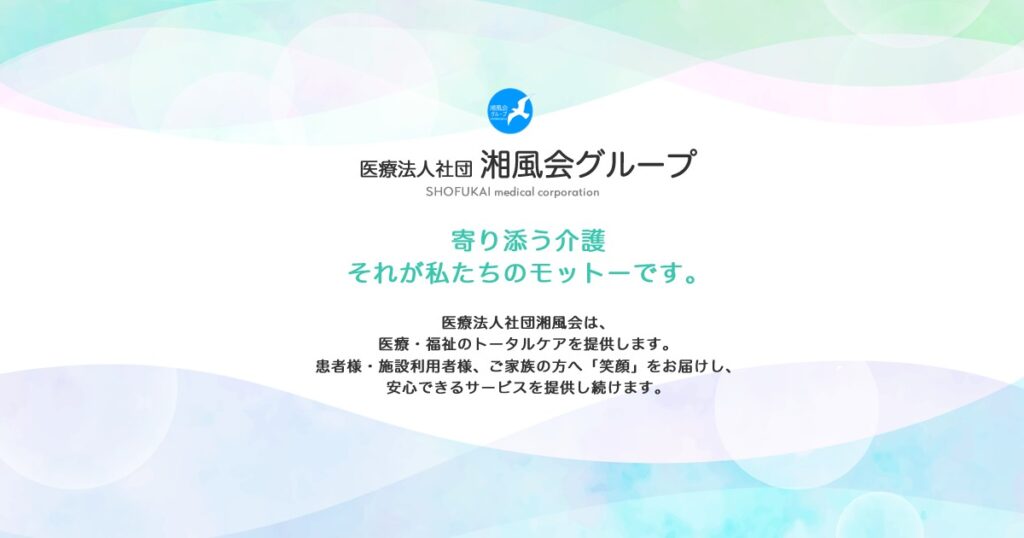 グループホーム　ポプリ