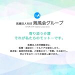 地域密着型特別養護老人ホーム　まほろばの家｜大井町神奈川県足柄上郡大井町大井中央47番地の地域密着型介護付き有料老人ホームの写真