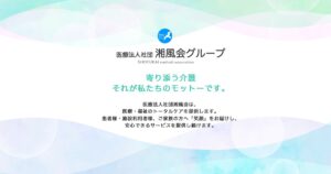 地域密着型特別養護老人ホーム　まほろばの家