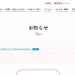 特定施設入所者生活介護事業所　マゼンタ｜大泉町群馬県邑楽郡大泉町住吉５４－１１の介護付き有料老人ホームの写真