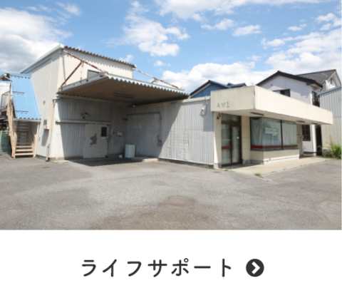 特定施設入所者生活介護事業所　マゼンタ