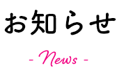 特定施設入所者生活介護事業所　マゼンタ