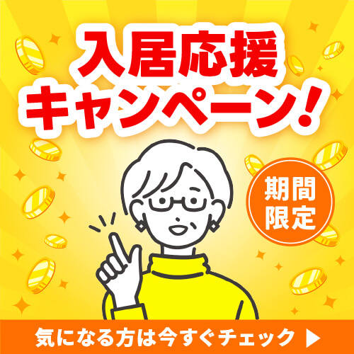 おんが長寿苑そよ風