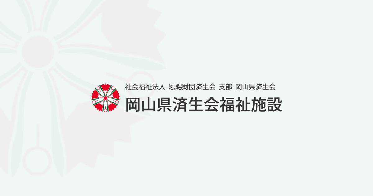 有料老人ホーム　なごみ苑