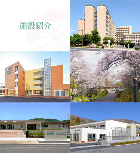 有料老人ホーム　なごみ苑
