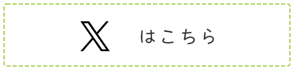 グループホーム夢咲園