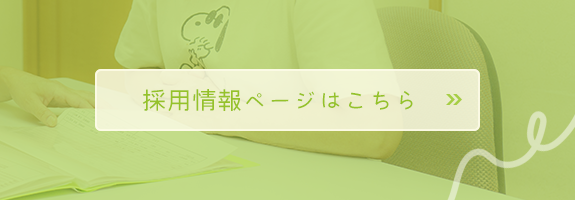 グループホーム夢咲園